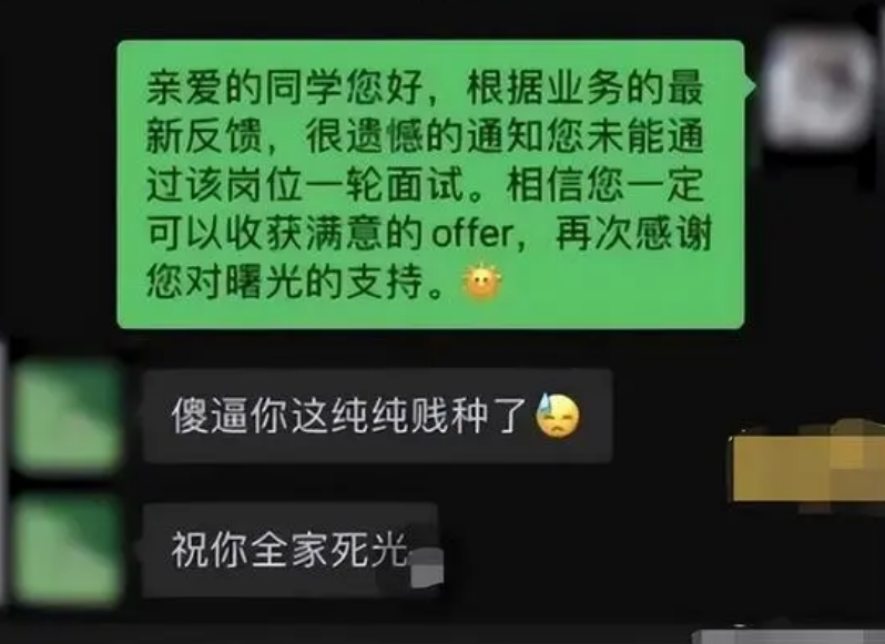 男子面试失败骂HR后个人信息被曝光 网友看法两极分化严重！