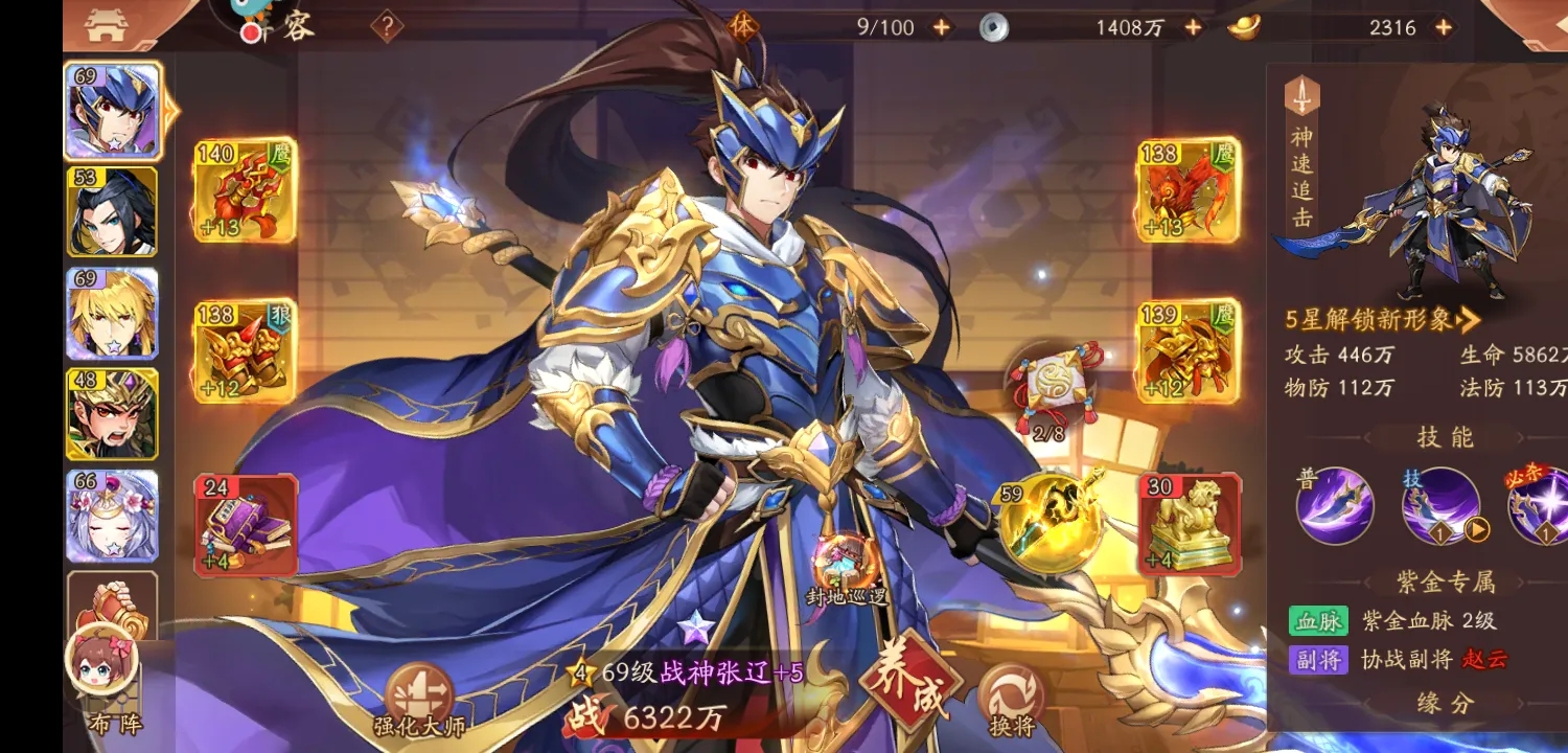 少年三国志什么国强