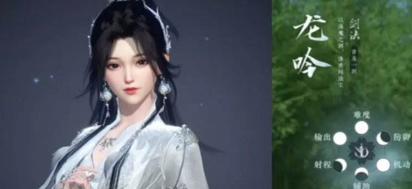 逆水寒手游龙吟打造属性推荐