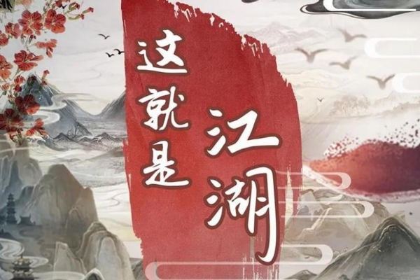 这就是江湖礼包码一览