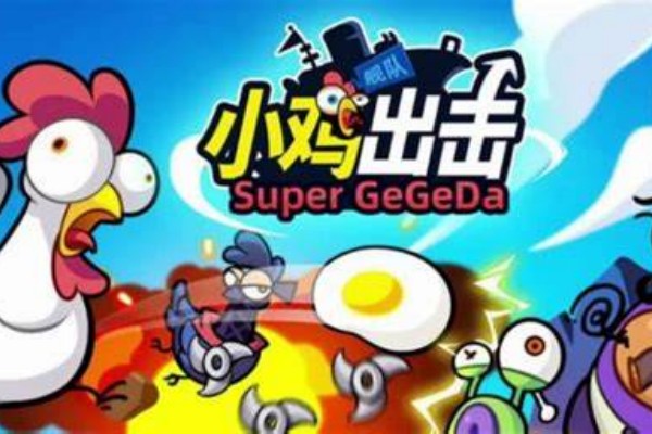 小鸡舰队出击兑换码推荐