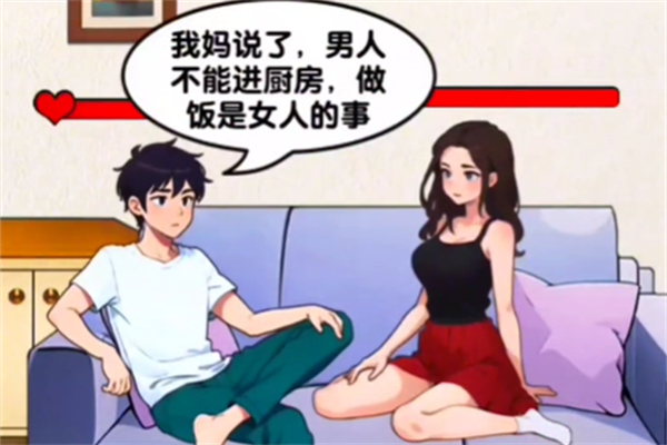 玩梗找茬王妈宝男关卡策略