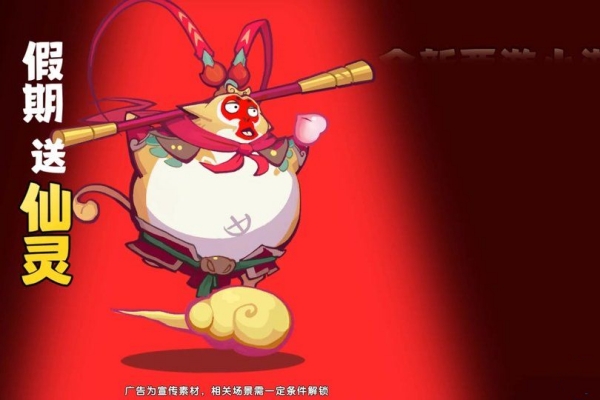 西游除妖兑换码全新2023一览