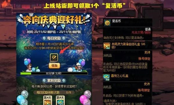 DNF2023嘉年华发布会开始时间推荐