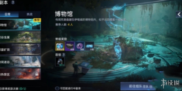 星球重启博物馆副本打法介绍