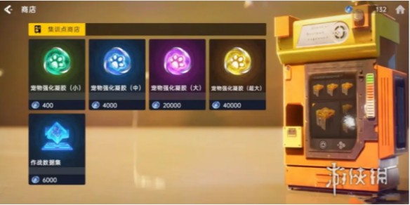 星球重启物资获取方法