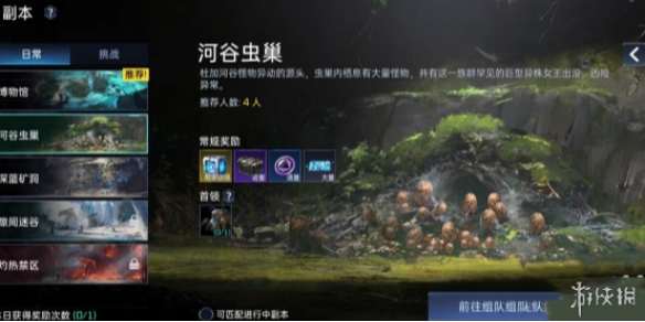 星球重启河谷虫巢副本打法介绍