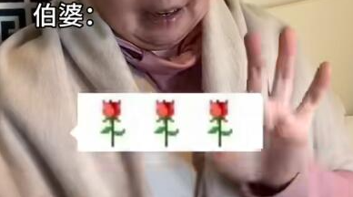 《抖音》玫瑰玫瑰玫瑰梗的意思介绍