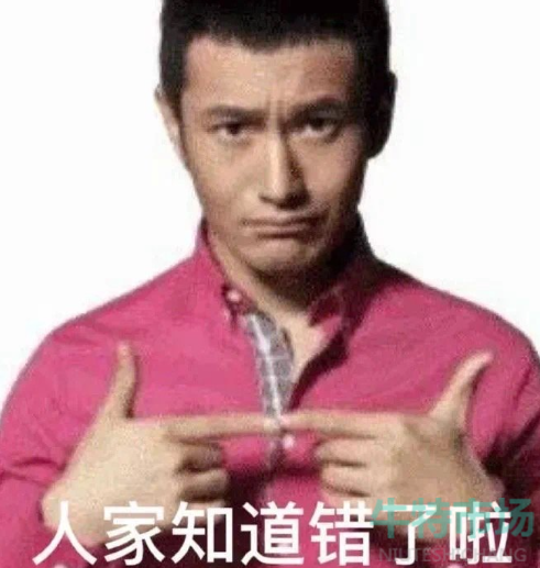 《抖音》黄晓明之歌好想你梗的意思介绍