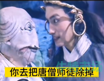 《抖音》你去把唐僧师徒除掉梗的意思介绍