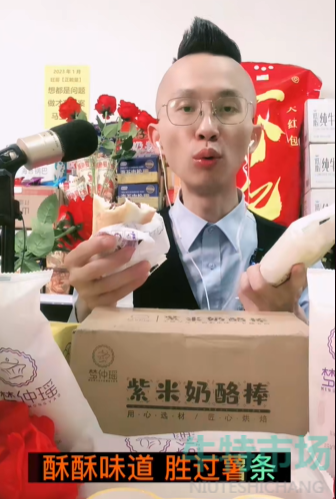 《抖音》紫米面包犹如汉堡梗的意思介绍