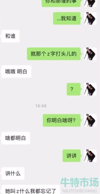 《抖音》Z打头的姓梗的意思介绍