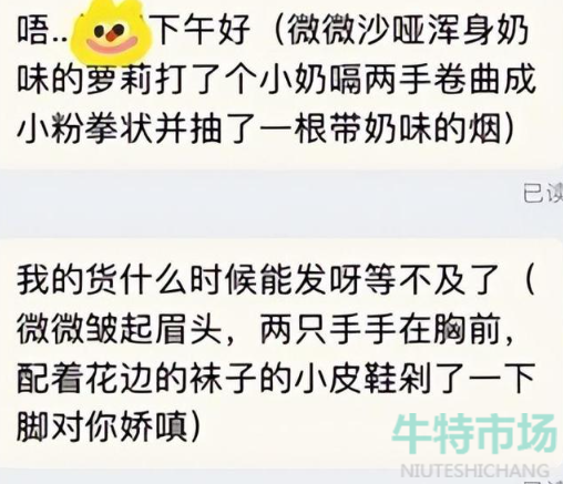 《抖音》奶嗝文学梗的意思介绍