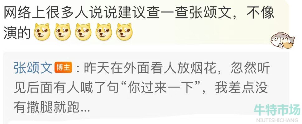 《抖音》张颂文电子签名梗的意思介绍