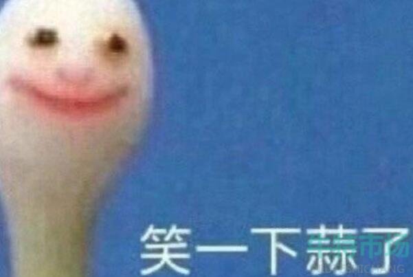 《抖音》谐音梗是要扣钱的梗的意思介绍