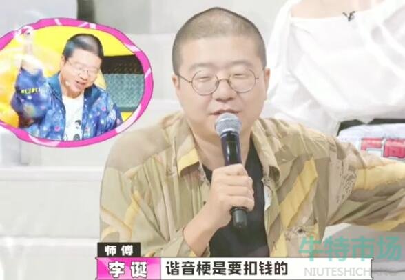 《抖音》全全全全是鱼梗的意思介绍