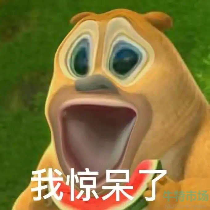 《抖音》文明版熊出没梗的意思介绍
