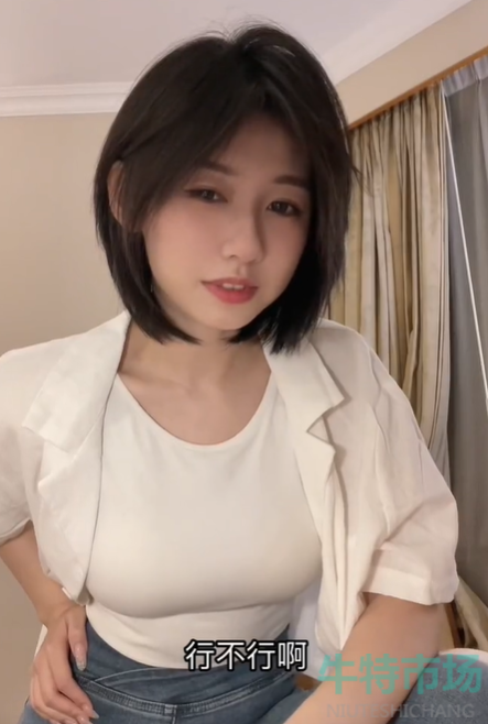 《抖音》程女士细狗梗的意思介绍
