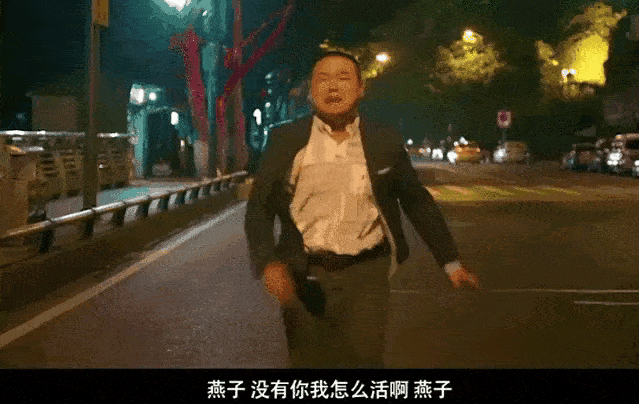 《抖音》燕子没有你我怎么活呀梗的意思介绍