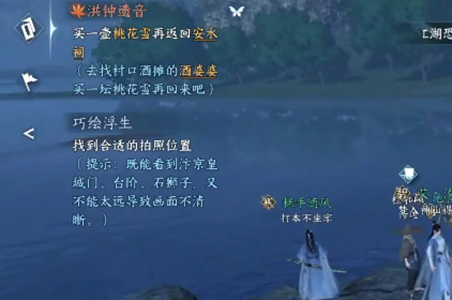 逆水寒手游东极海人间任务图文攻略
