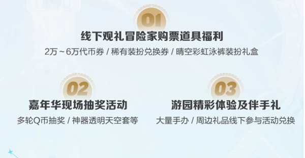 dnf2023嘉年华购票图文攻略