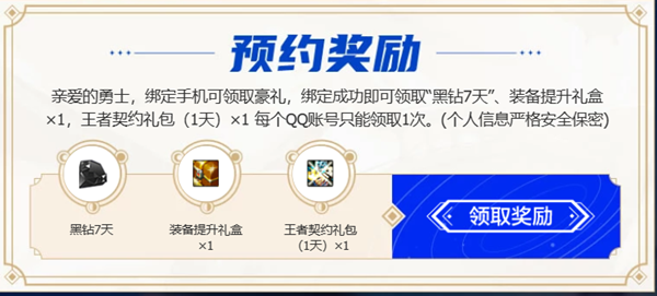 dnf2023嘉年华预约图文攻略