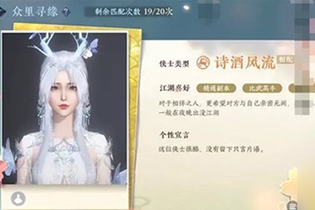 逆水寒手游师徒和情缘绑定规则
