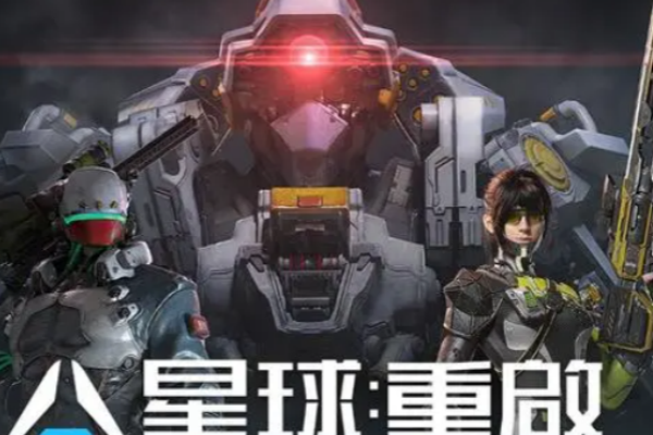星球重启成长武器升级步骤