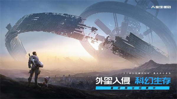 星球重启正式服上线时间推荐