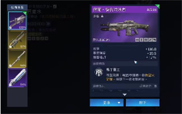 星球重启平民图文攻略