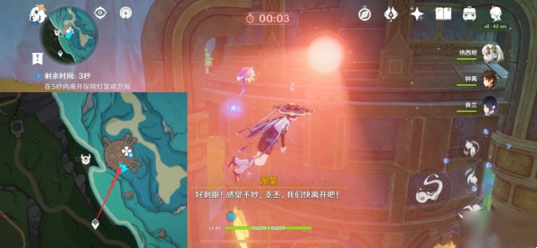 原神富豪游戏任务图文攻略