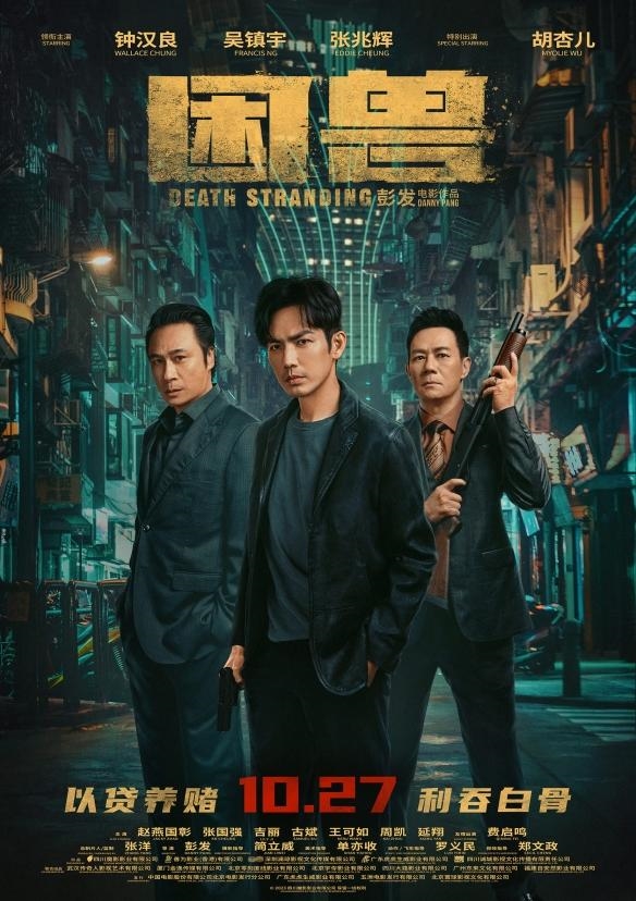 周凯新片《困兽》热映口碑持续攀升！阿庆引情感共振
