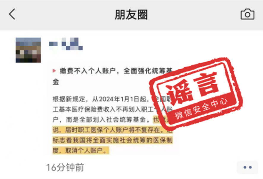 微信朋友圈10月十大谣言出炉：煮褪色的紫玉米是染色！