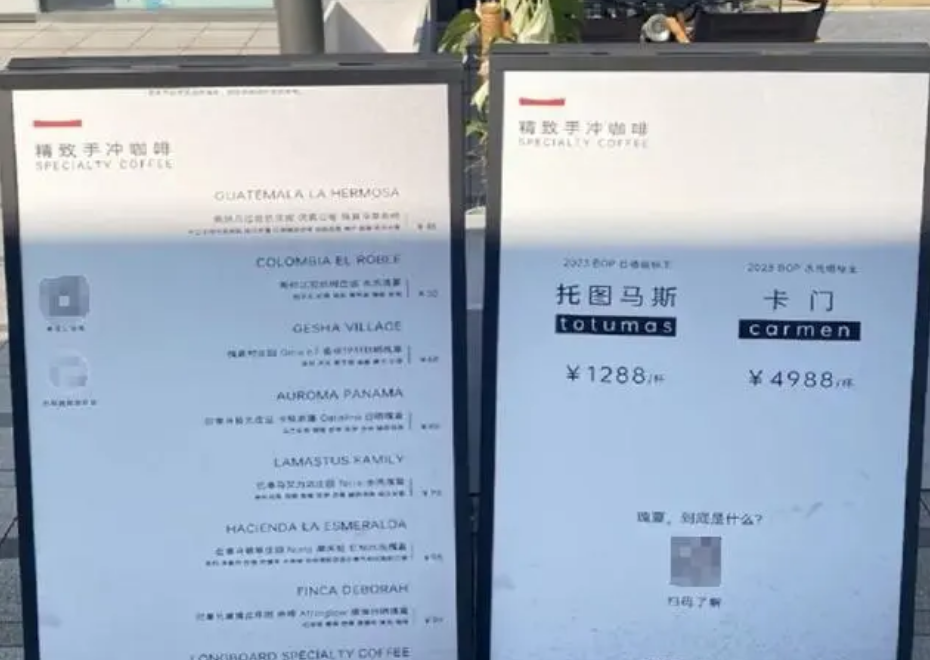 杭州出现卖4988元一杯的咖啡 网友“是金子做的吗？”