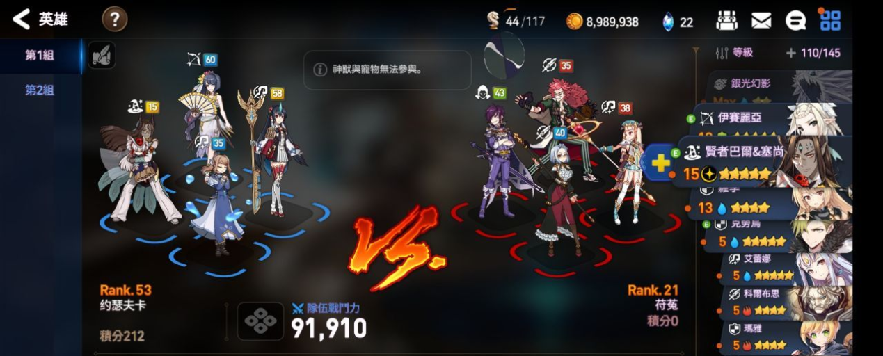第七史诗pve阵容有哪些