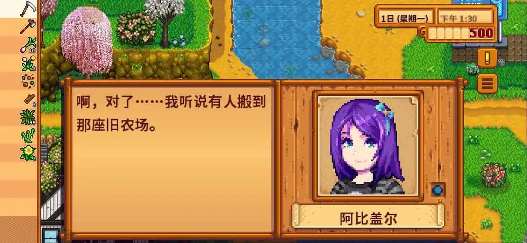 星露谷物语用什么语言开发