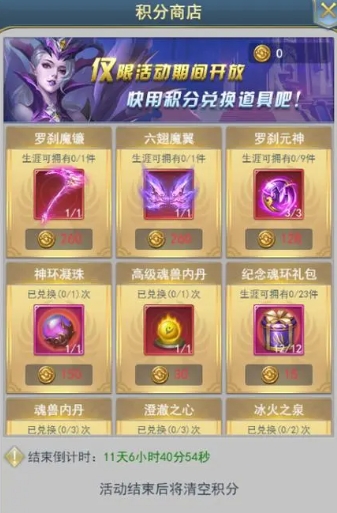 斗罗大陆手游套装怎么获得