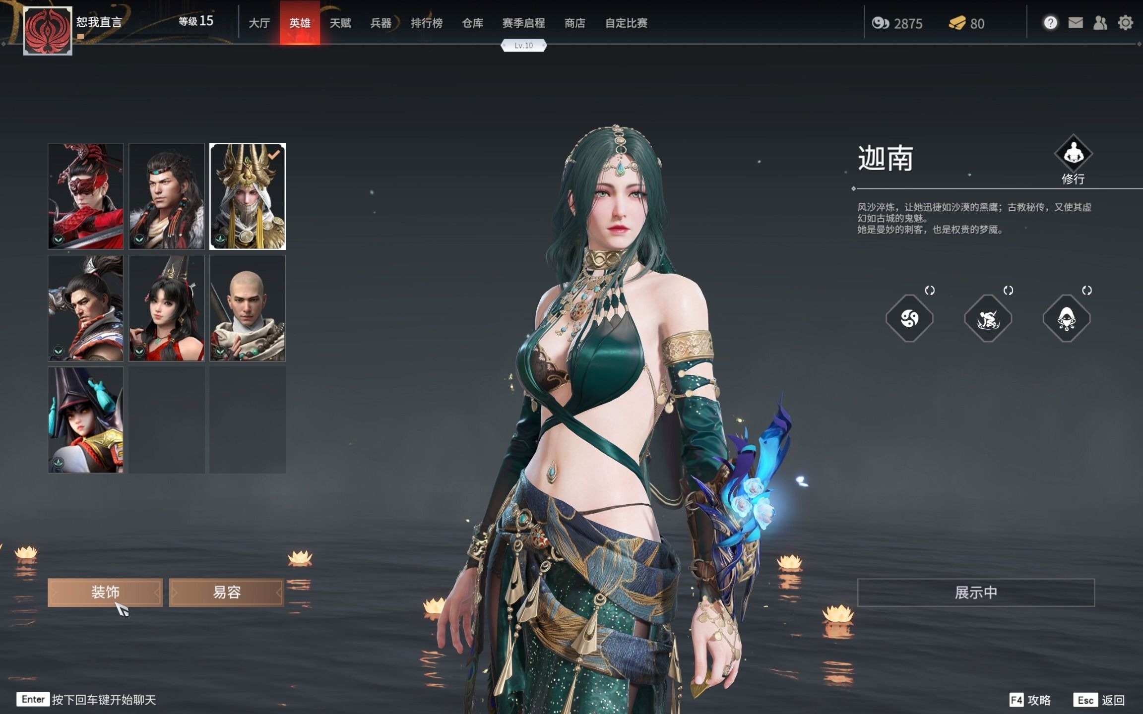 永劫无间为什么别人大招快