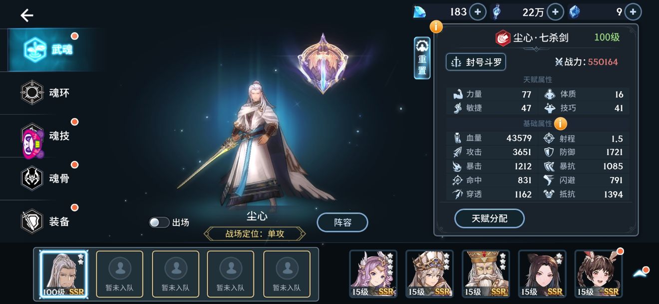 斗罗大陆斗神再临怎么获得尘心