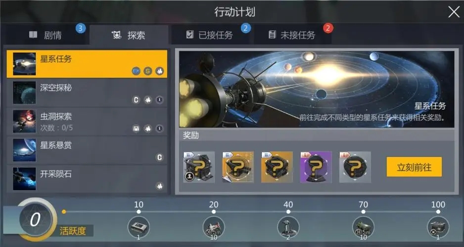第二银河王楚澜在哪