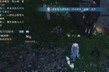 逆水寒手游东极海人间任务策略