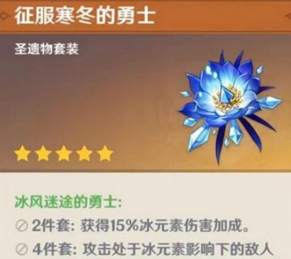 原神莱欧斯利圣遗物推荐推荐