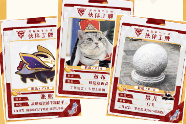 崩坏星穹铁道小红书打卡方式