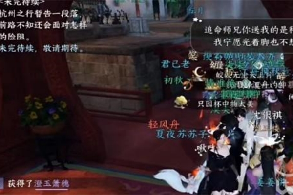 逆水寒手游雪暖晴年画册获得图文攻略