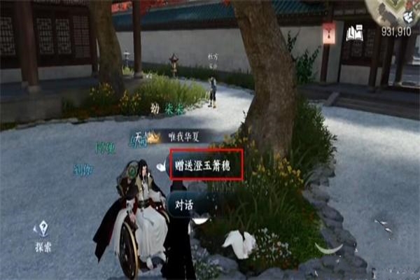 逆水寒手游雪暖晴年画册获得图文攻略
