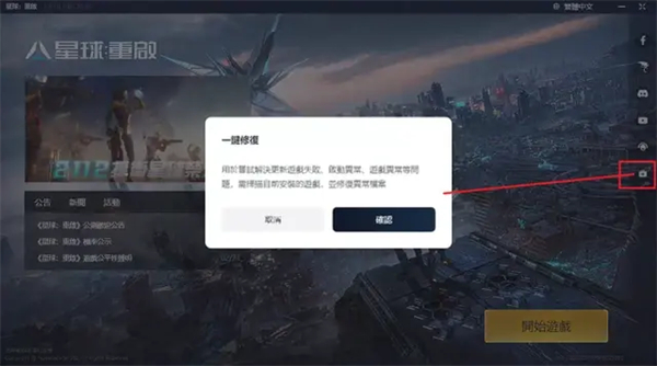星球重启sdk验证失败解决步骤