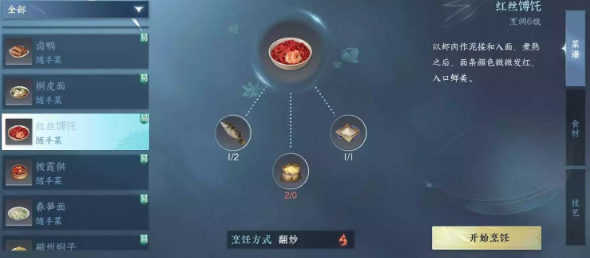 逆水寒手游龙吟校服推荐