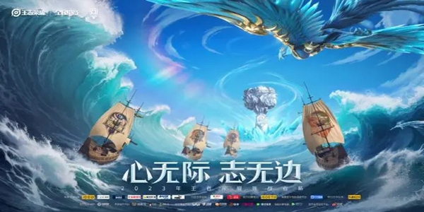 王者荣耀挑战杯2023在哪里举行