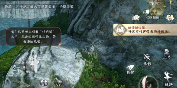 逆水寒手游逍遥负剑竹牌地点推荐