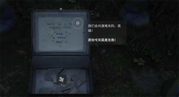 心灵杀手2联邦控制局午餐盒位置推荐